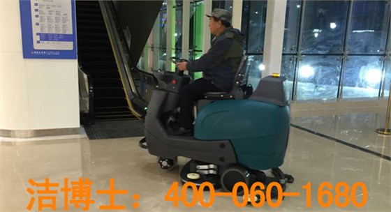 全自動(dòng)洗地機