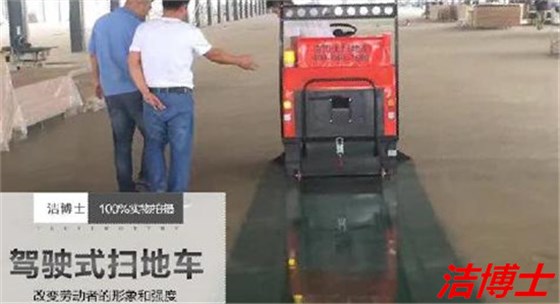 電瓶掃地車(chē)