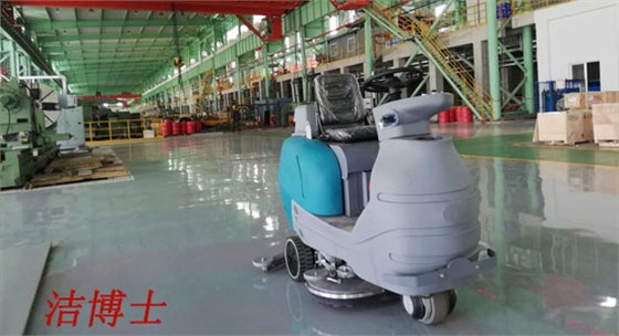 潔博士電動(dòng)駕駛洗地機