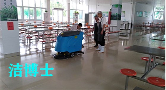 學(xué)校手推洗地機