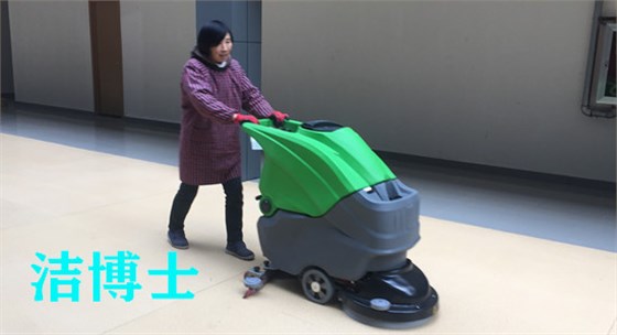 潔博士全自動(dòng)洗地機