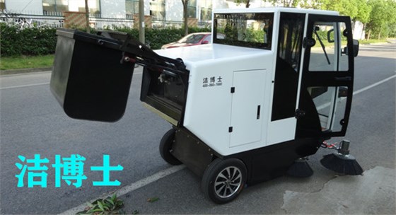 全封閉掃地車(chē)