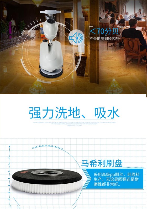 潔博士洗地機強力洗地、吸水