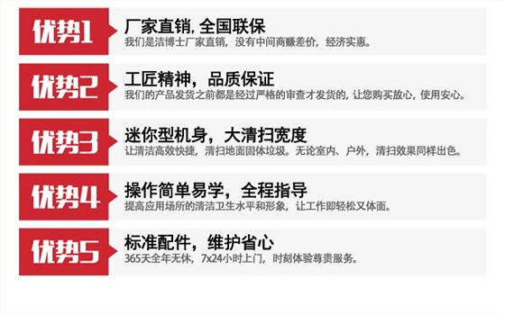 潔博士掃地車(chē)優(yōu)勢 潔博士掃地車(chē)優(yōu)勢