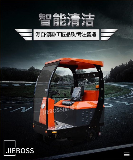 潔博士電動(dòng)駕駛式掃地機 JIEBOSS-1500 潔博士電動(dòng)駕駛式掃地機 JIEBOSS-1500
