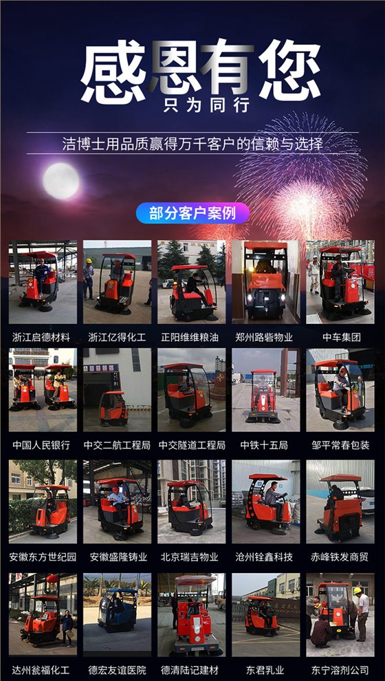 潔博士電動(dòng)駕駛式掃地機 JIEBOSS-1500 潔博士電動(dòng)駕駛式掃地機 JIEBOSS-1500