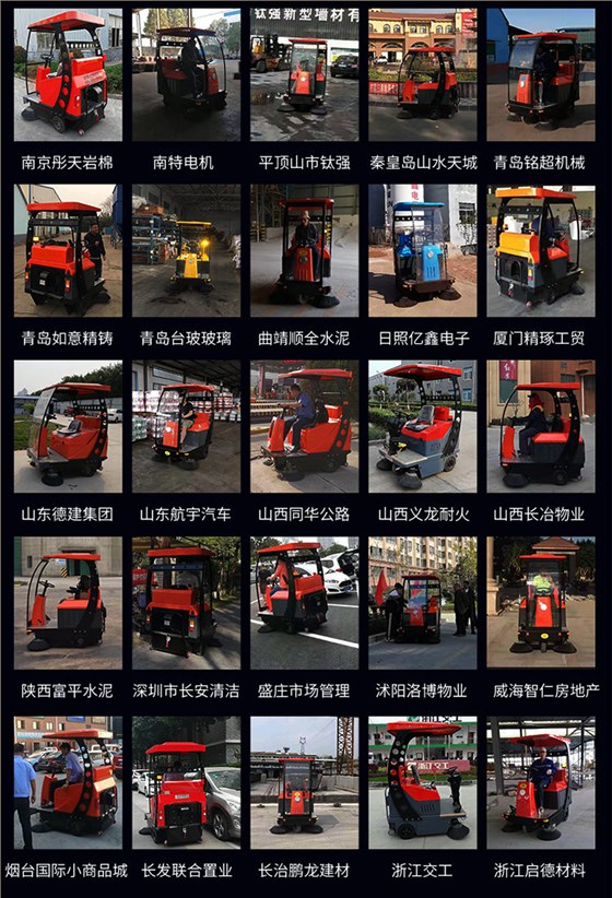 潔博士電動(dòng)駕駛式掃地機 JIEBOSS-1500 潔博士電動(dòng)駕駛式掃地機 JIEBOSS-1500