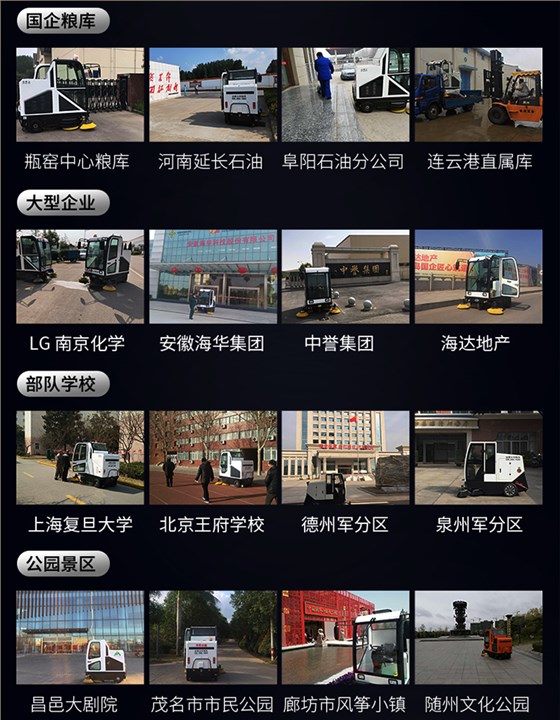 潔博士電動(dòng)掃地車(chē) 潔博士電動(dòng)掃地車(chē)