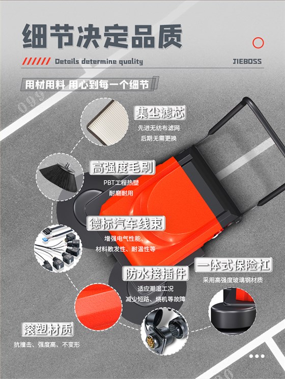 潔博士多功能電動(dòng)手推式掃地機1150