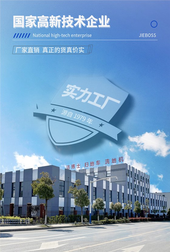 潔博士南京環(huán)保設備有限公司 潔博士南京環(huán)保設備有限公司