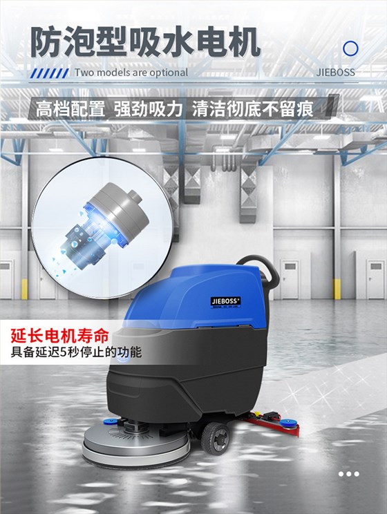 自走式手推電動(dòng)洗地機690