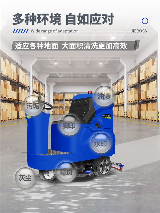 潔博士電動(dòng)駕駛洗地機880 潔博士電動(dòng)駕駛洗地機880