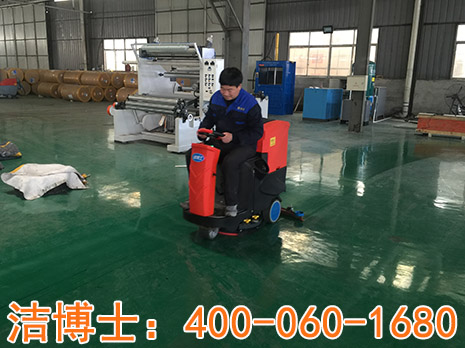 潔博士電動(dòng)駕駛式洗地機廠(chǎng)家與宿遷裝飾材料公司達成合作