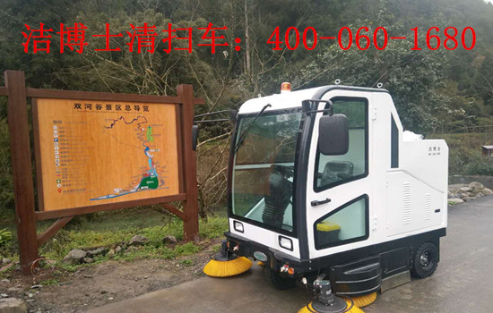遵義雙河洞體驗潔博士清掃車(chē)服務(wù)，打造清潔優(yōu)美新景區
