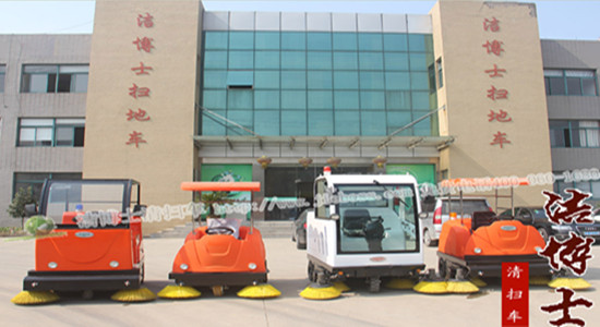 潔博士，做掃地車(chē)、洗地機的廠(chǎng)家