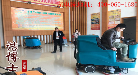 潔博士充電洗地機 潔博士充電洗地機