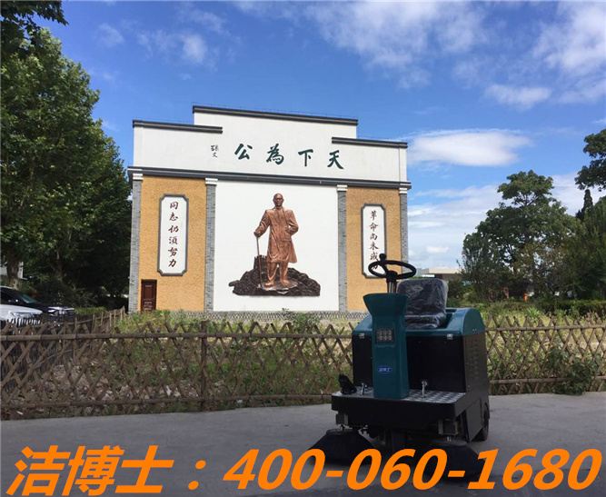 潔博士小型掃地車(chē)客戶(hù)案例—浦江中山中學(xué) 潔博士小型掃地車(chē)客戶(hù)案例—浦江中山中學(xué)