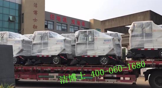 潔博士電動(dòng)清掃車(chē)廠(chǎng)家發(fā)貨現場(chǎng)