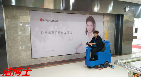 電動(dòng)洗地機