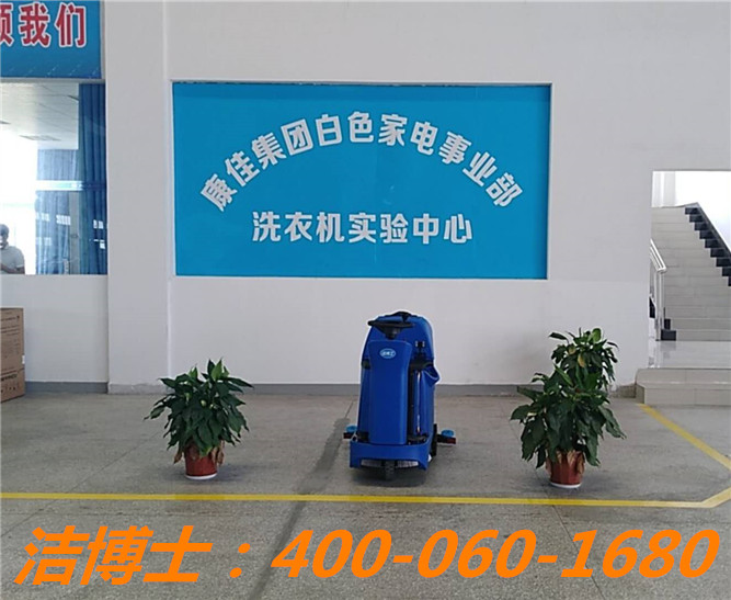 潔博士洗地機客戶(hù)案例——安徽康佳集團