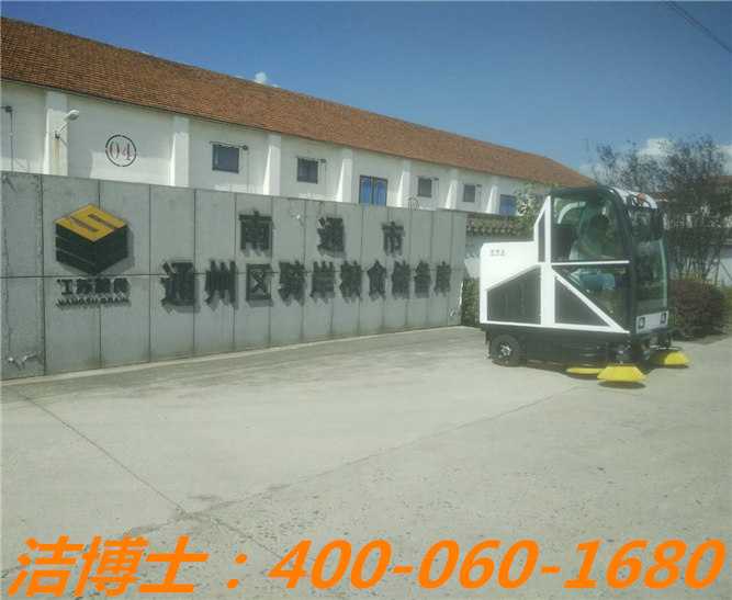 潔博士駕駛掃地車(chē)客戶(hù)案例——南通市通州區騎岸糧食儲備庫、江蘇南通正場(chǎng)國家糧食儲備庫、江蘇省劉橋糧食儲備直屬庫
