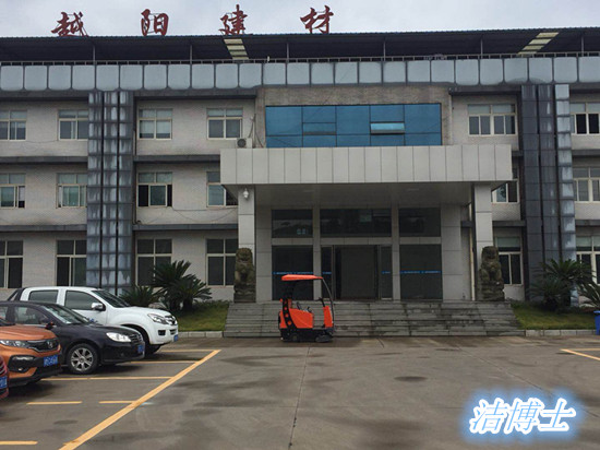 潔博士電動(dòng)掃地機