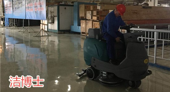 潔博士電動(dòng)洗地機