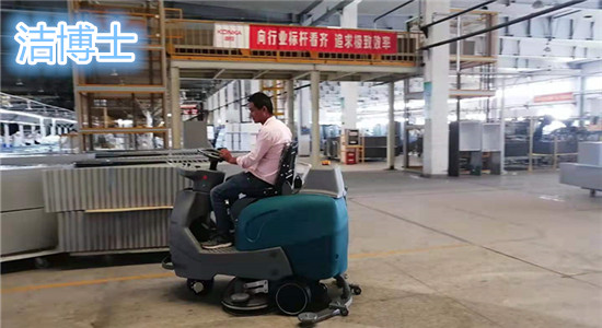 電動(dòng)洗地機