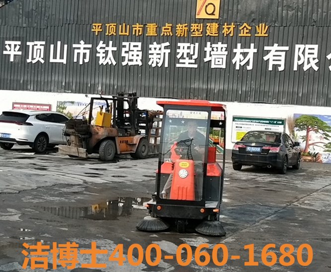 潔博士駕駛掃地車(chē)客戶(hù)案例-平頂山市鈦強新型墻材有限公司 潔博士駕駛掃地車(chē)客戶(hù)案例-平頂山市鈦強新型墻材有限公司
