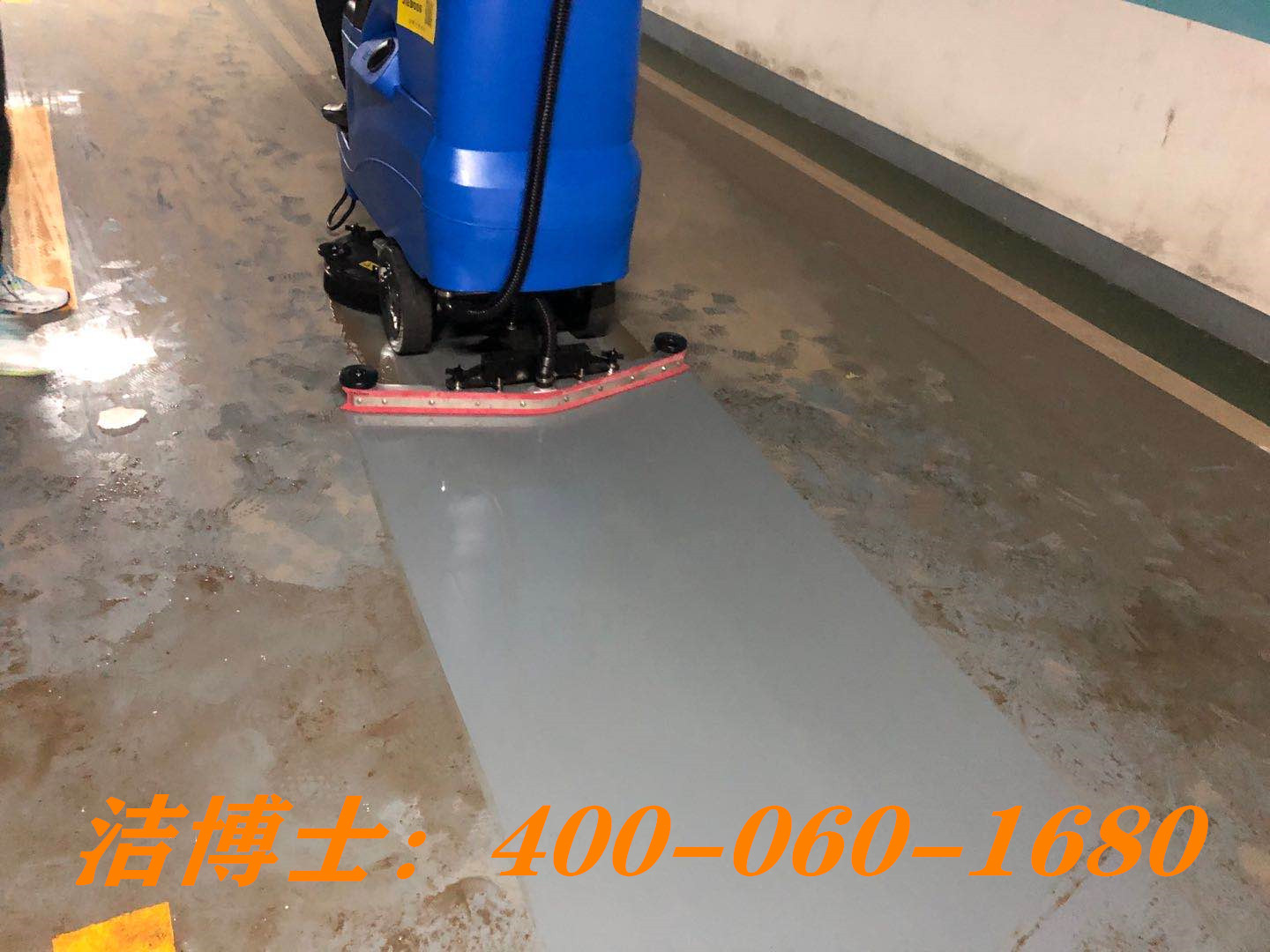 潔博士駕駛洗地機客戶(hù)案例--昌邑華普醫藥科技有限公司 潔博士駕駛洗地機客戶(hù)案例--昌邑華普醫藥科技有限公司