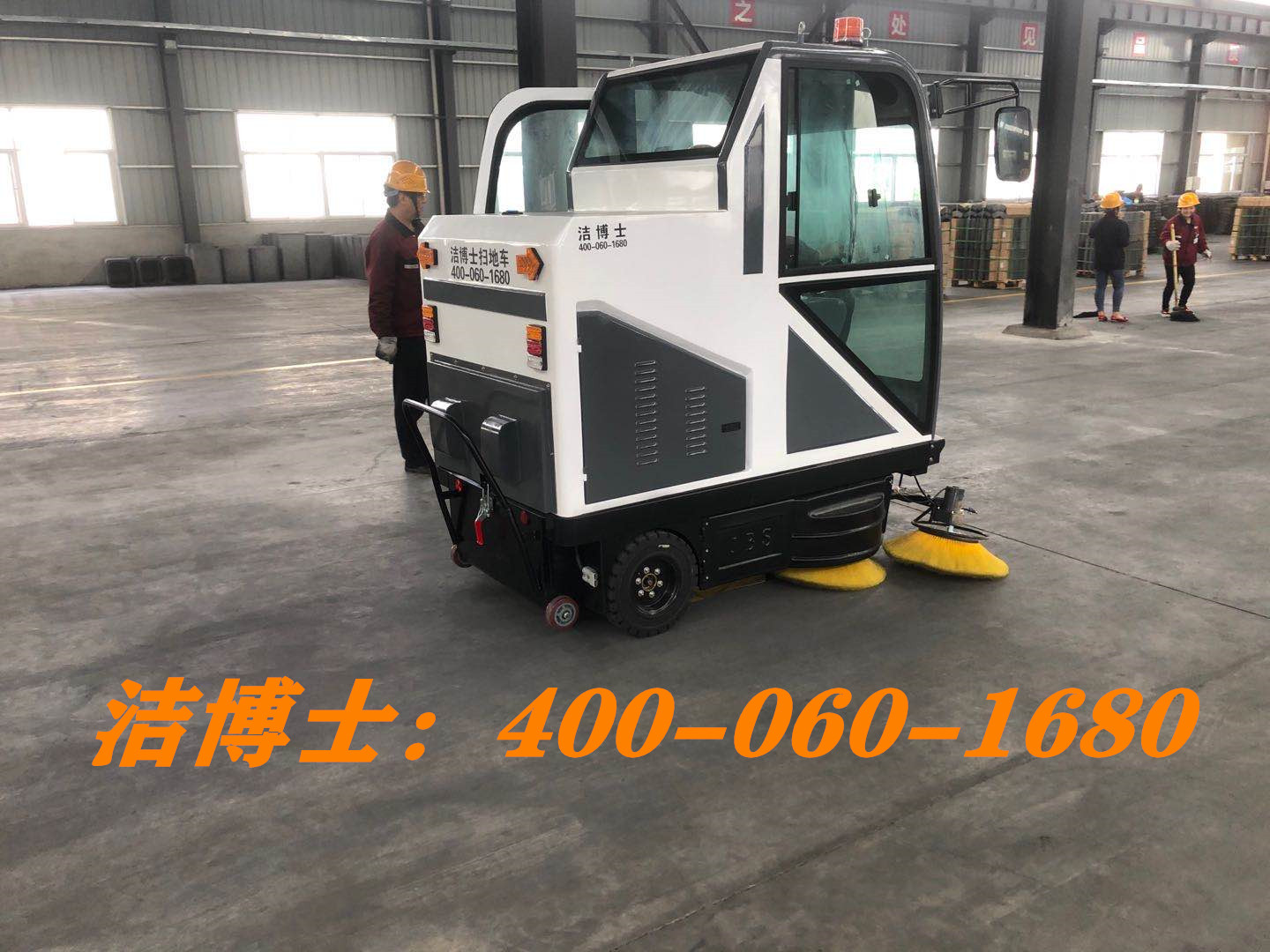 潔博士駕駛掃地車(chē)客戶(hù)案例--美佳爽(中國)有限公司 潔博士駕駛掃地車(chē)客戶(hù)案例--美佳爽(中國)有限公司