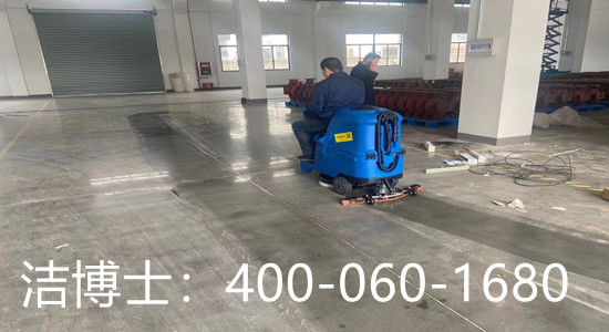 潔博士駕駛洗地機客戶(hù)案例-衢州馳星包裝有限公司 潔博士駕駛洗地機客戶(hù)案例-衢州馳星包裝有限公司