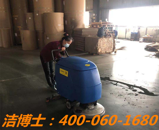 潔博士洗地機客戶(hù)案例——山東省白家宜包裝有限責任公司 潔博士洗地機客戶(hù)案例——山東省白家宜包裝有限責任公司