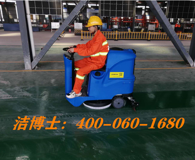 潔博士駕駛洗地機客戶(hù)案例-廣西可佳物業(yè)服務(wù)有限公司田陽(yáng)分公司 潔博士駕駛洗地機客戶(hù)案例-廣西可佳物業(yè)服務(wù)有限公司田陽(yáng)分公司