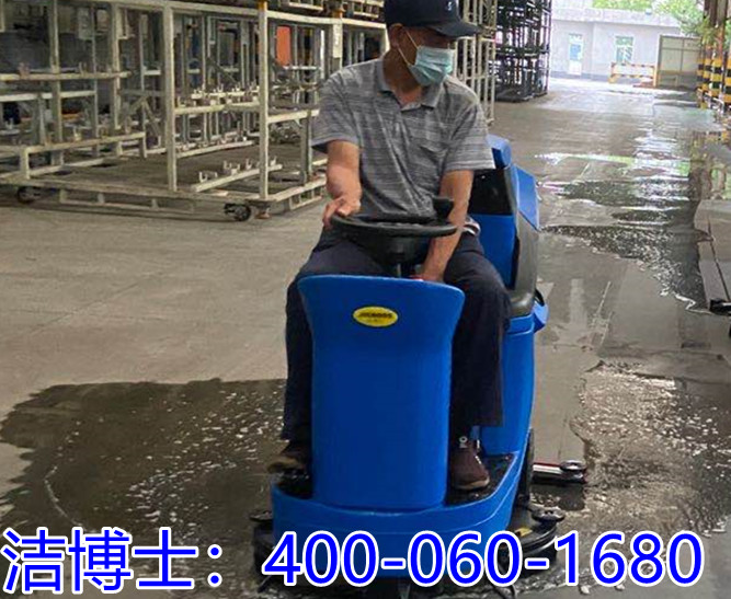 潔博士駕駛洗地機客戶(hù)案例—四川大榮弘昌健康管理咨詢(xún)服務(wù)有限公司 潔博士駕駛洗地機客戶(hù)案例—四川大榮弘昌健康管理咨詢(xún)服務(wù)有限公司