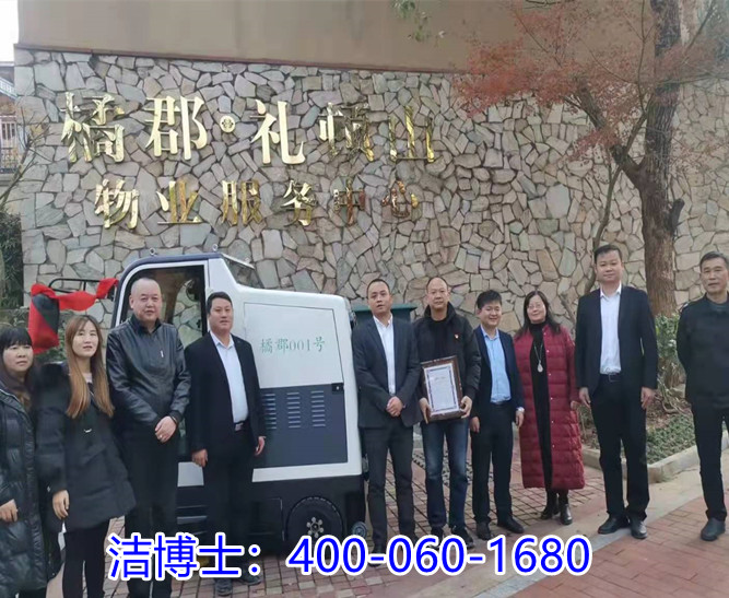 潔博士駕駛掃地機客戶(hù)案例—湖南省長(cháng)沙市天心區橘郡禮頓山 潔博士駕駛掃地機客戶(hù)案例—湖南省長(cháng)沙市天心區橘郡禮頓山