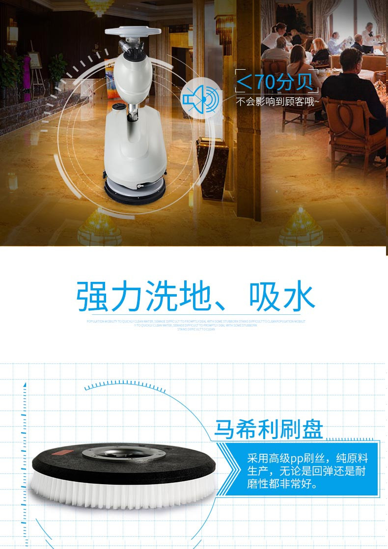 潔博士洗地機強力洗地、吸水