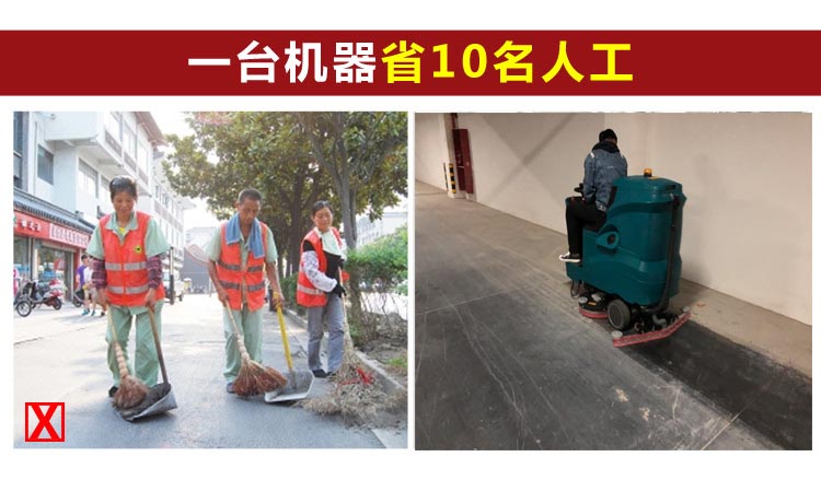 潔博士洗地機省時(shí)省力 潔博士洗地機省時(shí)省力