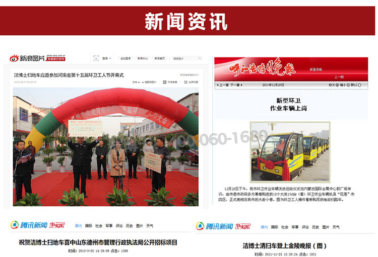 潔博士新聞 潔博士新聞