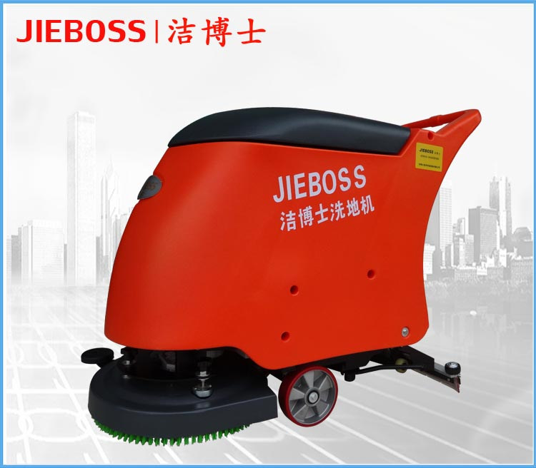潔博士手推式電動(dòng)洗地機580