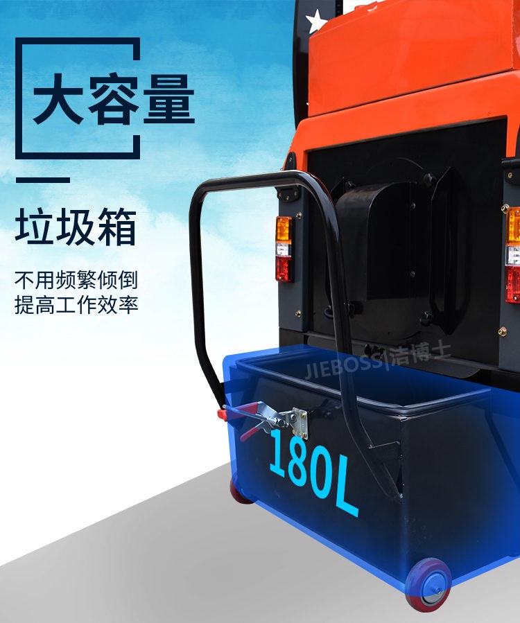 潔博士電動(dòng)駕駛式掃地機 JIEBOSS-1500 潔博士電動(dòng)駕駛式掃地機 JIEBOSS-1500
