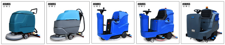 潔博士電動(dòng)洗地機系列