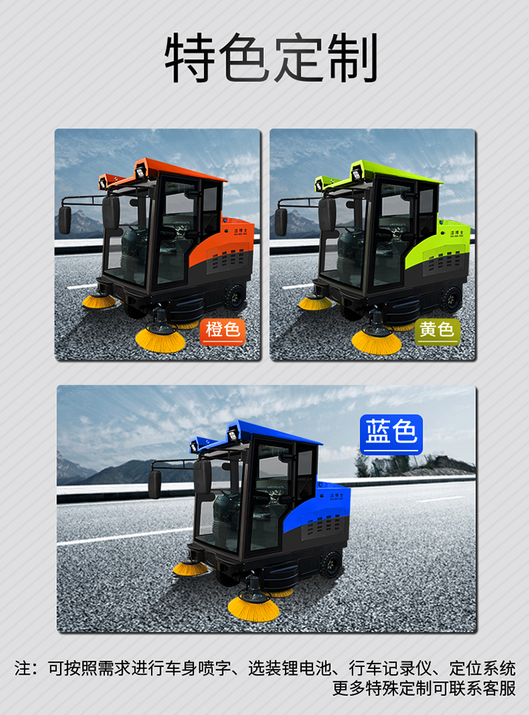 潔博士電動(dòng)掃地車(chē) 潔博士電動(dòng)掃地車(chē)