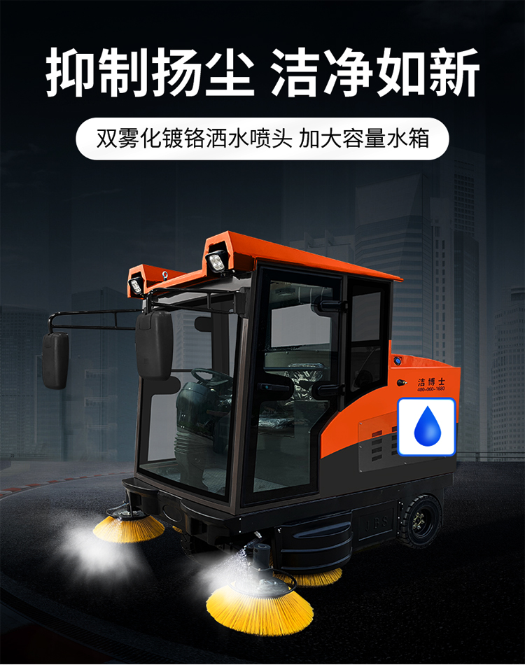潔博士電動(dòng)掃地車(chē) 潔博士電動(dòng)掃地車(chē)