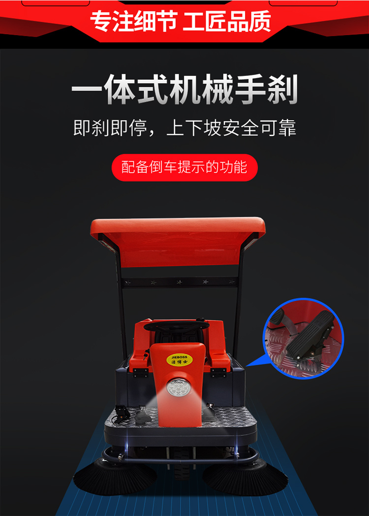 半封閉電動(dòng)掃地車(chē)1450 半封閉電動(dòng)掃地車(chē)1450