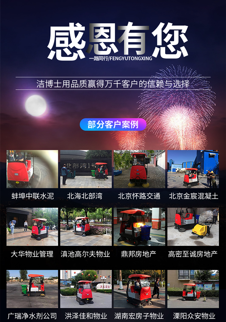 半封閉電動(dòng)掃地車(chē)1450 半封閉電動(dòng)掃地車(chē)1450