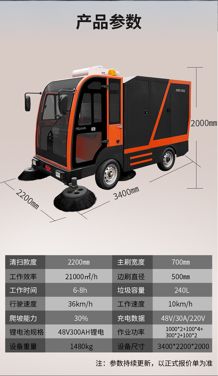 大型四輪帶240L垃圾桶掃地車(chē)2400 大型四輪帶240L垃圾桶掃地車(chē)2400