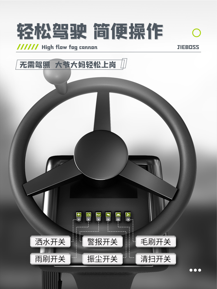 潔博士四輪機械臂掃地車(chē)2300S 潔博士四輪機械臂掃地車(chē)2300S