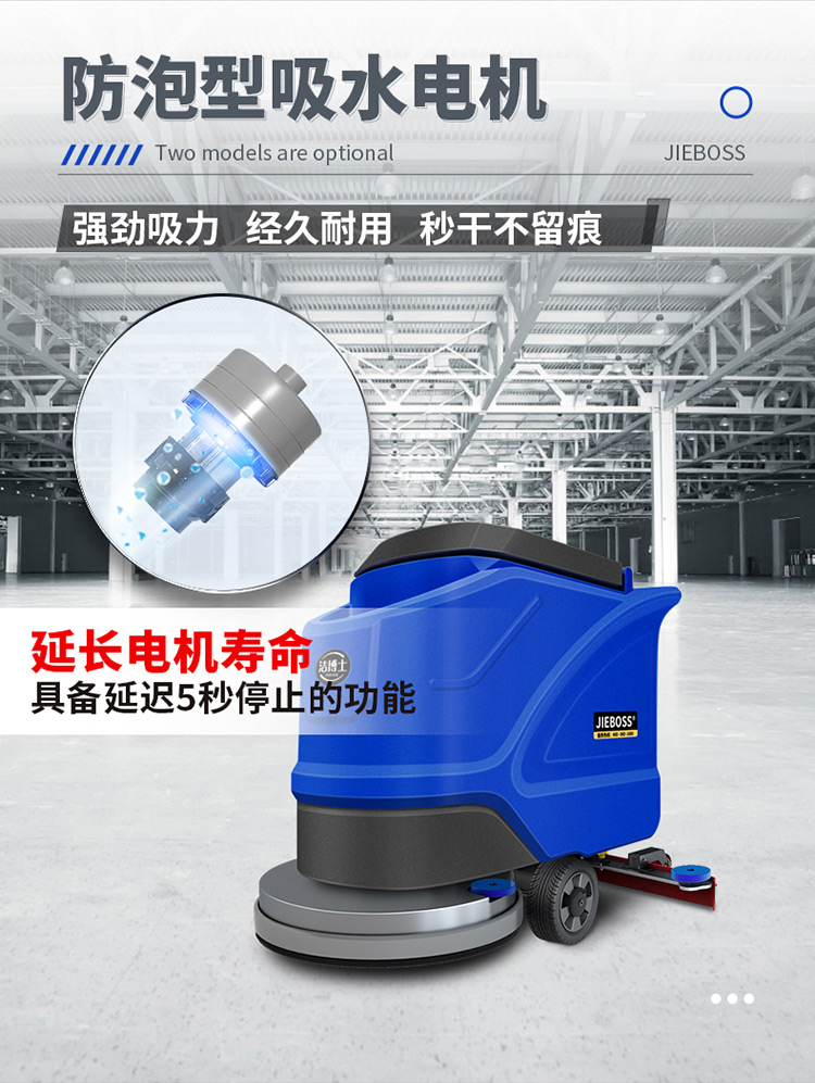 潔博士手推式電動(dòng)洗地機550X 潔博士手推式電動(dòng)洗地機550X