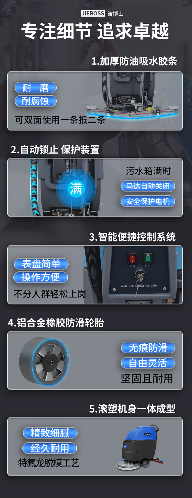 自走式手推電動(dòng)洗地機690 自走式手推電動(dòng)洗地機690